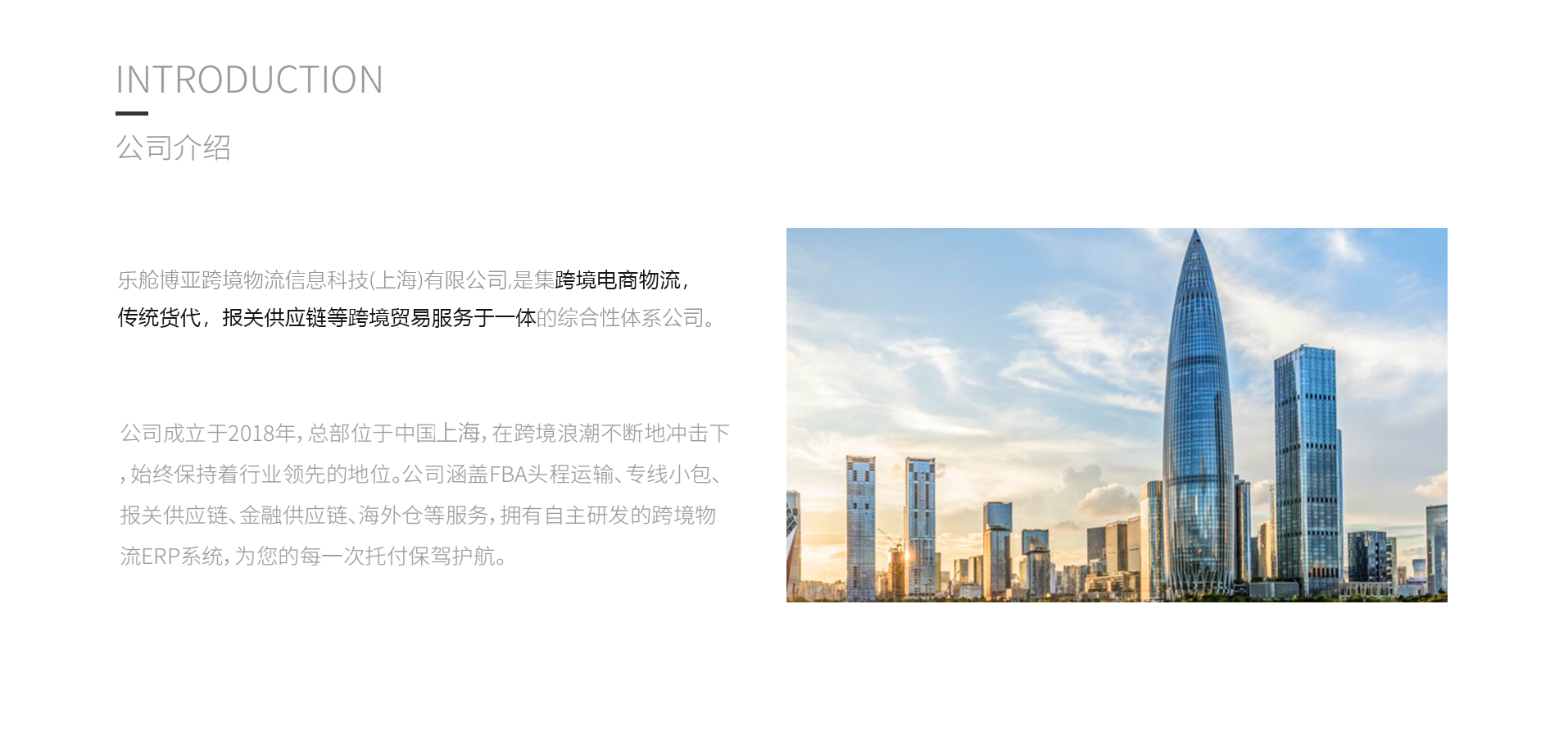 公司介绍.png